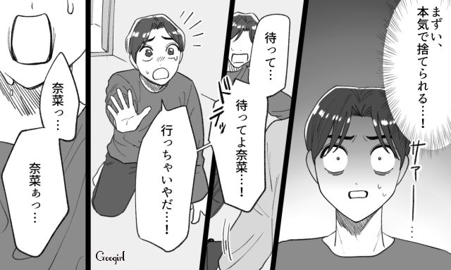 話し合いのたびに泣く彼氏…「これ以上一緒に居られない」愛想を尽かした彼女が家を出た話