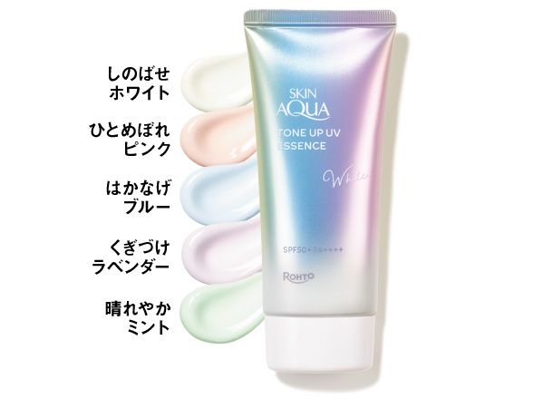 トーンアップUVエッセンス