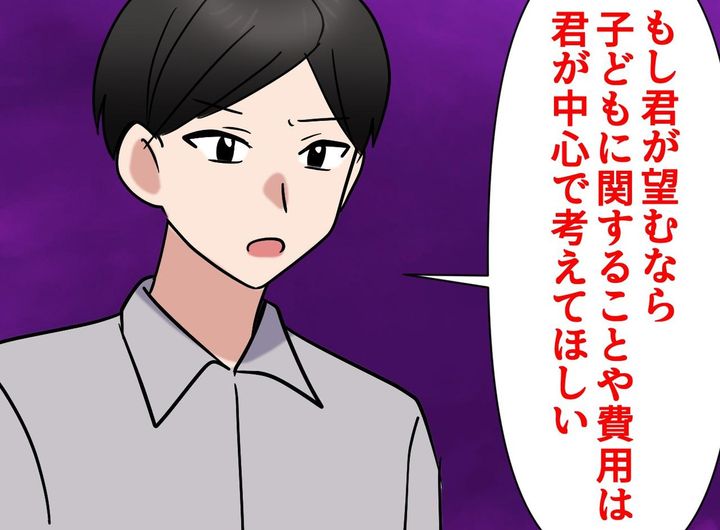 画像: 「子どもが欲しい」「君が頑張るならいいよ」夫からの【孤独な子育てへの条件】→ 私が下した決断は
