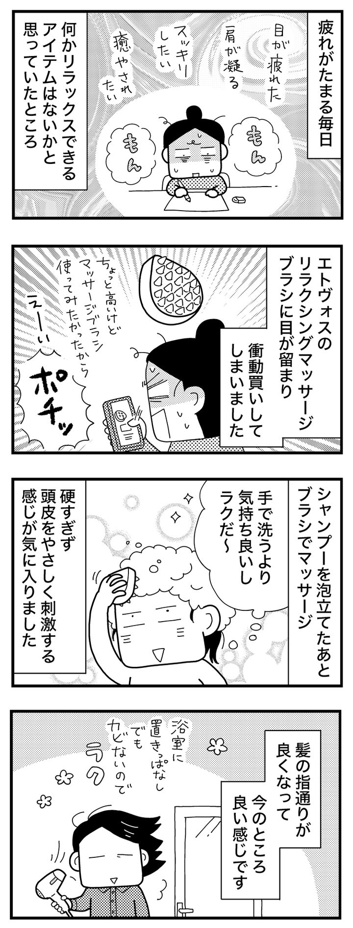 ときめけBBA塾／和田フミ江