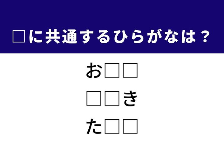 3つの言葉の空欄を埋めて、正しい日本語を完成させる脳トレクイズです。おひつなどを作る職人、力強く枝を広げる樹木、暮らしを支えるお店をヒントに、1分以内の正解を目指しましょう！