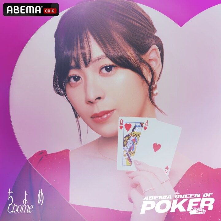 【映像】ポーカー美女の頂上決戦、新旧メンバーの“涙”と“煽りあい”