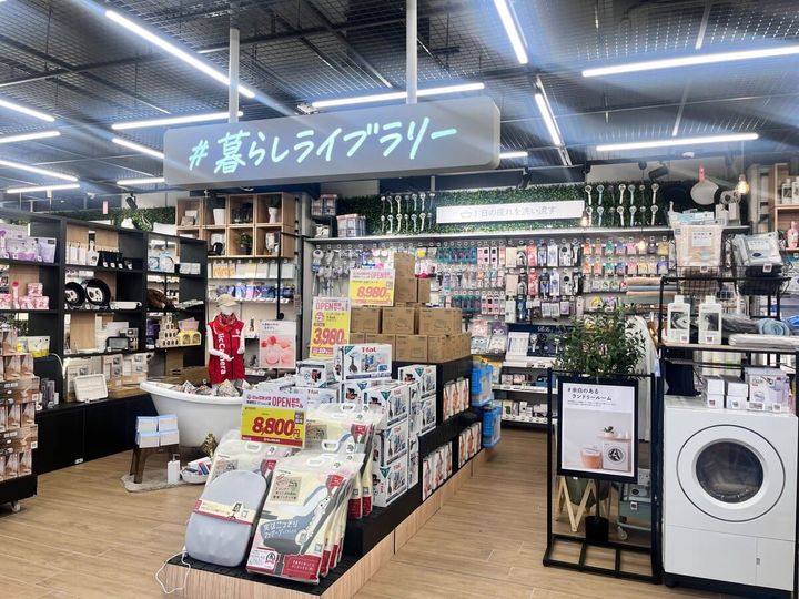 暮らしライブラリー