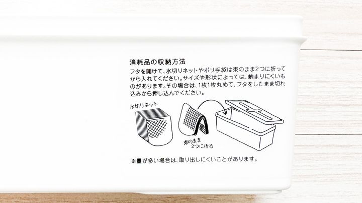 【100均】レジ袋・ポリ袋収納おすすめ8選！たたまなくてOKなものも紹介