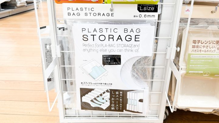 【100均】レジ袋・ポリ袋収納おすすめ8選！たたまなくてOKなものも紹介