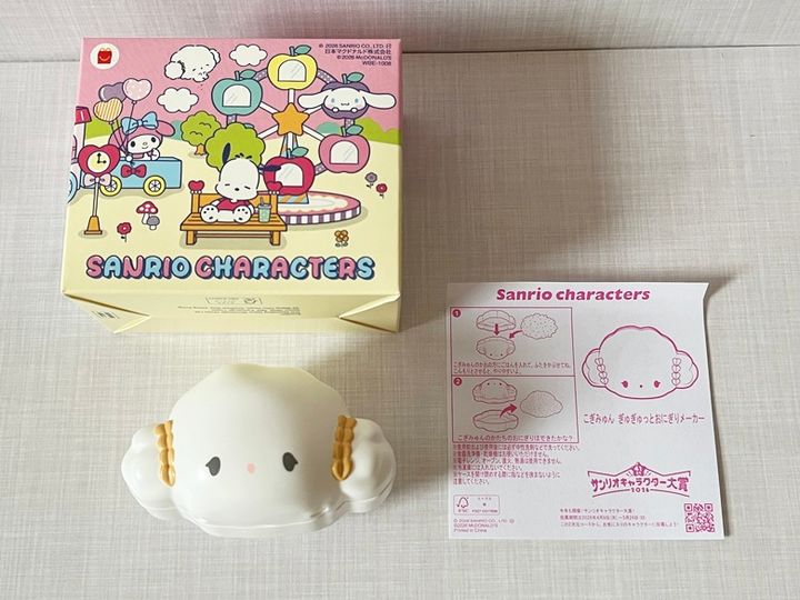 【ハッピーセット】サンリオキャラクターズ