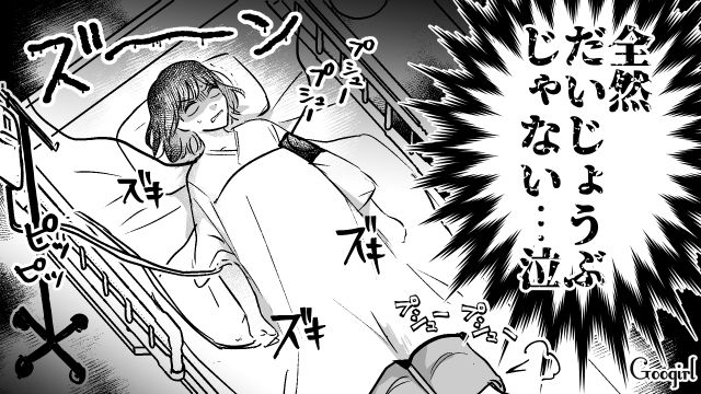 「全然大丈夫みたいなんだよね！」産後、夫の言葉に一生消えない怒りを感じた話