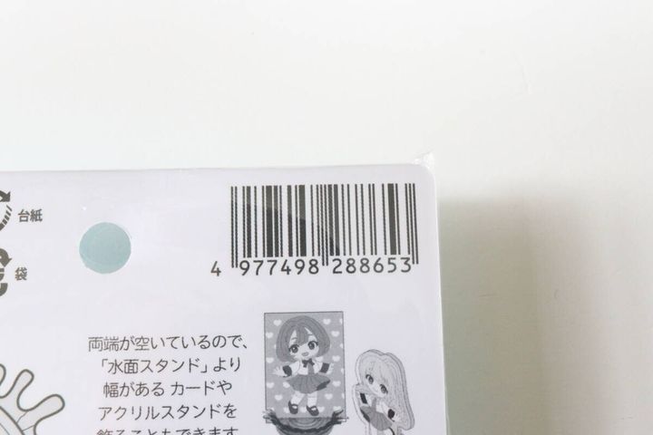 セリアの水面スタンドのJAN