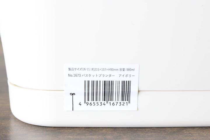 ダイソーのバスケットプランター アイボリーのJAN