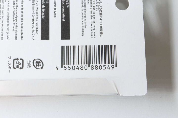 回転クリップ＆フック JANコード