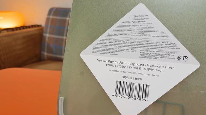 スリーピーの「すべりにくくて使いやすいまな板(半透明グリーン)」