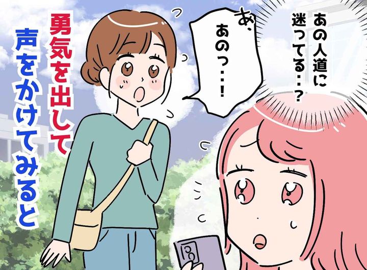 画像: 「どこにも行けない」迷子になり泣きそうな女性。話しかけたら → 思わぬ『偶然』に「お互い大爆笑」