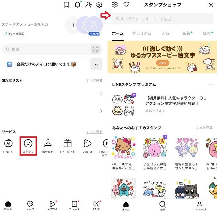 iPhoneやAndroidからバレずに確認する手順