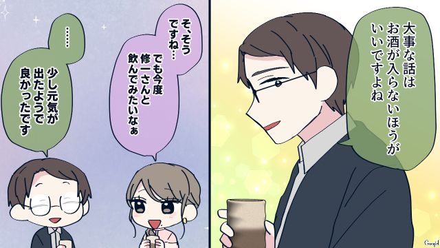 清楚系ハニトラ女性からアプローチされるも…お酒も飲まずさりげなくかわした夫の話 