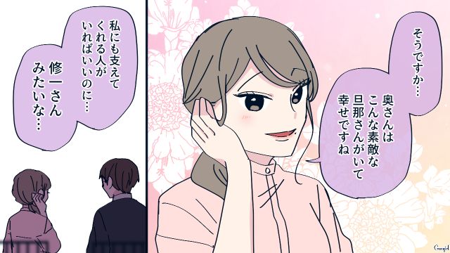 清楚系ハニトラ女性からアプローチされるも…お酒も飲まずさりげなくかわした夫の話 