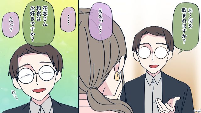 清楚系ハニトラ女性からアプローチされるも…お酒も飲まずさりげなくかわした夫の話 