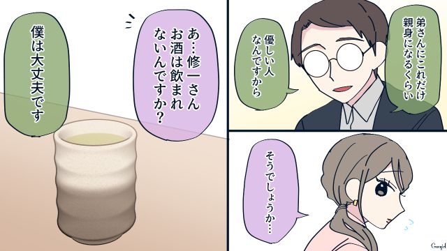 清楚系ハニトラ女性からアプローチされるも…お酒も飲まずさりげなくかわした夫の話 