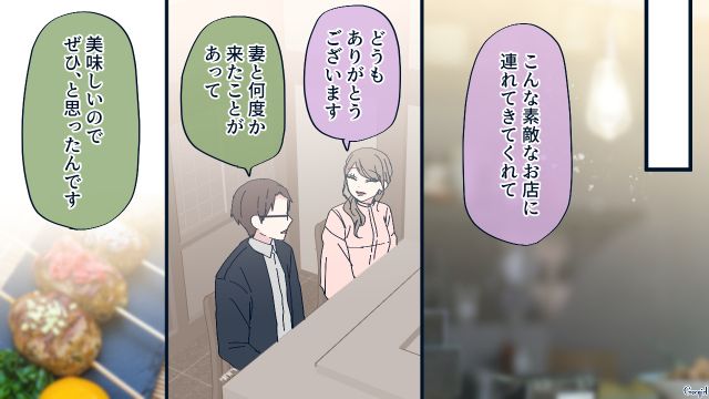 清楚系ハニトラ女性からアプローチされるも…お酒も飲まずさりげなくかわした夫の話 