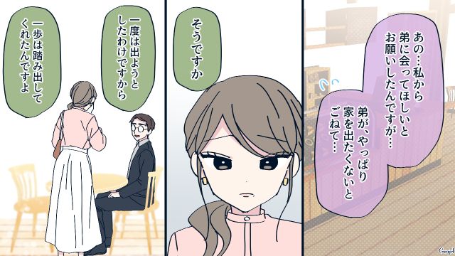 清楚系ハニトラ女性からアプローチされるも…お酒も飲まずさりげなくかわした夫の話 
