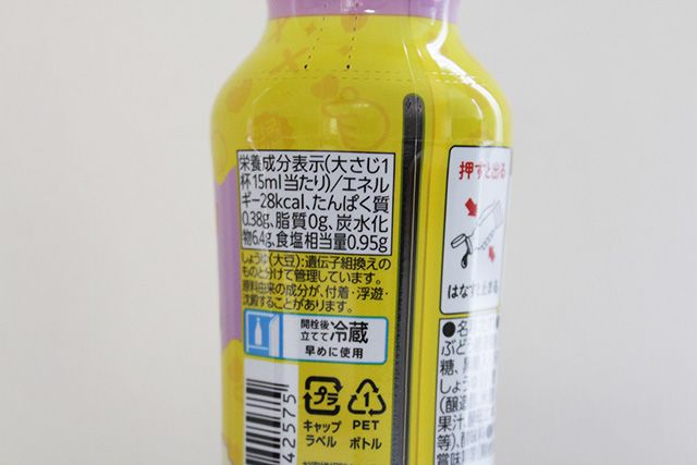 ミツカン 韓国気分™チャムソース