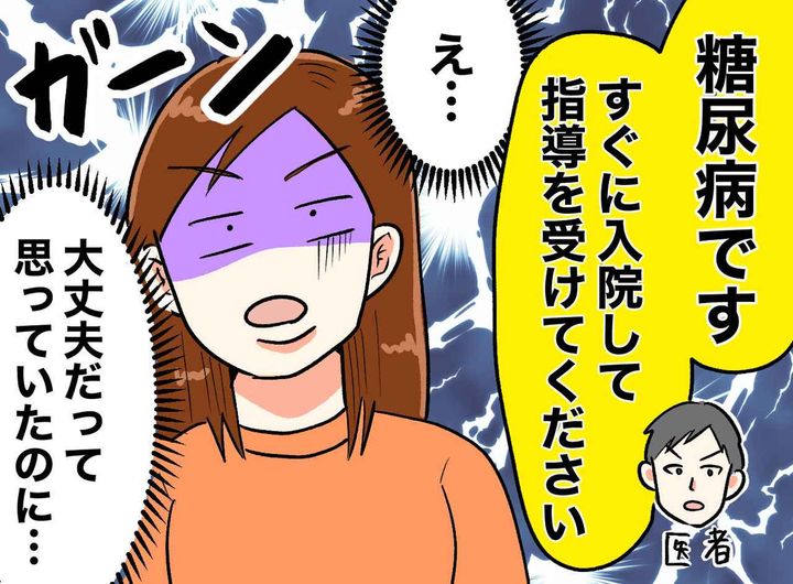 画像: 健康診断で、平常値の3倍の数値が！「たまたまでしょ」再検査を3か月無視した結果、待っていたのは