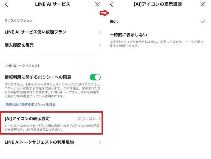 必要なときだけオンにする方法