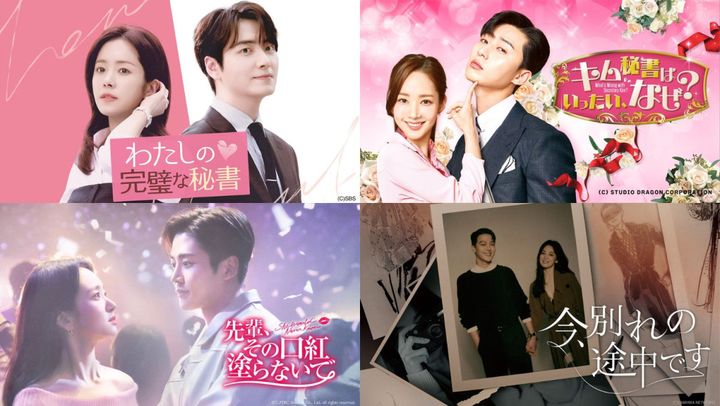 ABEMAで配信中の人気韓国ドラマ4選 width=