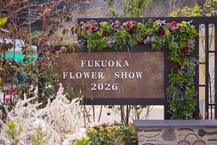 Fukuoka Flower Show 2026