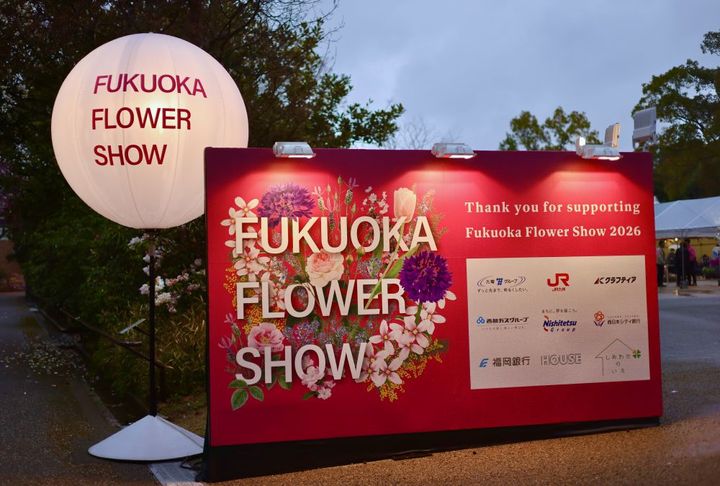 Fukuoka Flower Show 2026