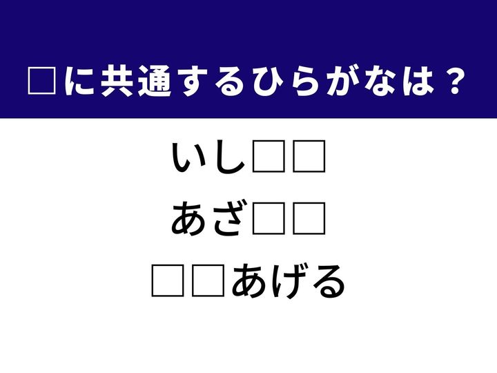 3つの言葉の空欄を埋めて正しい日本語を完成させる脳トレクイズです。地面を使った懐かしい遊びや、人を低く見るときの表現をヒントに1分以内の正解を目指しましょう！