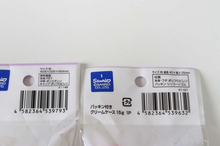 スクエアオイルボトル パッキン付きクリームケース 15g 1P JANコード