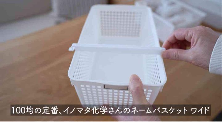 ネームバスケット