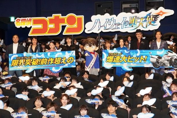『名探偵コナン ハイウェイの堕天使』の公開記念舞台挨拶が行われた