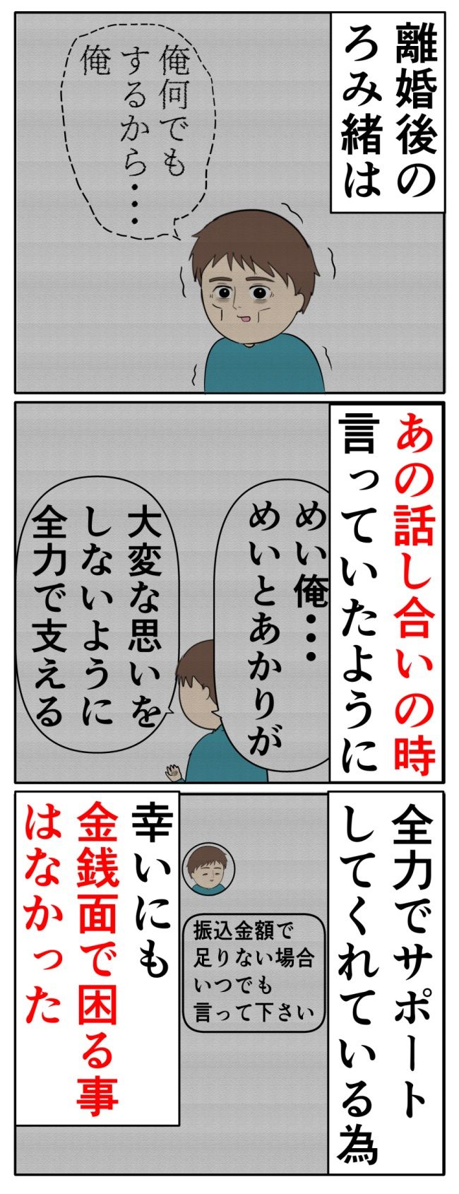 妻は2番目に好き？／岡田ももえ