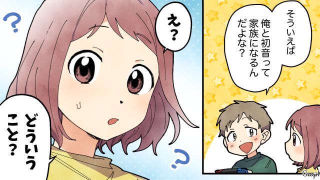 一方的に略奪を企てたシンママ…子どもに夫との再婚を吹き込んだと知り、衝撃を受けた話 