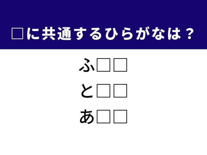 3つの言葉の空欄を埋めて正しい日本語を完成させる脳トレクイズです。氷の状態や物事に熱中する様子をヒントに1分以内の正解を目指しましょう！