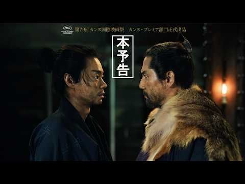 黒沢清監督『黒牢城』カンヌ・プレミア部門へ 本木雅弘主演で初出品の快挙