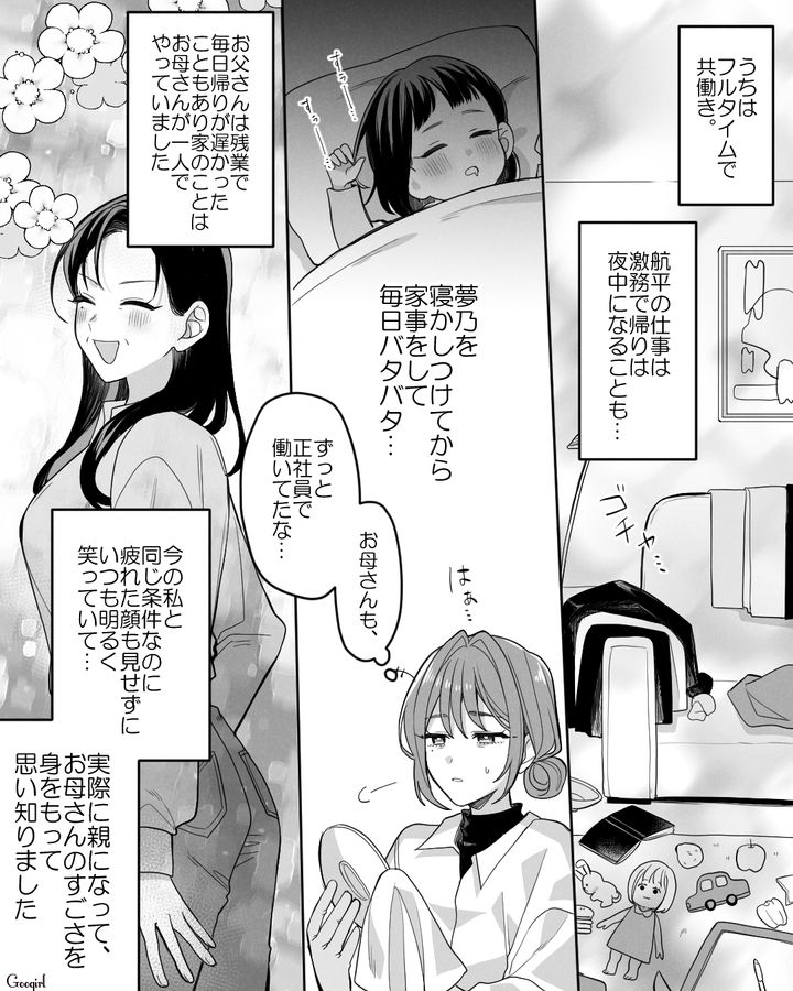 共働きで余裕がないのに、子どもに食事を投げられイライラ…「亡くなった母の偉大さ」に気づいた話