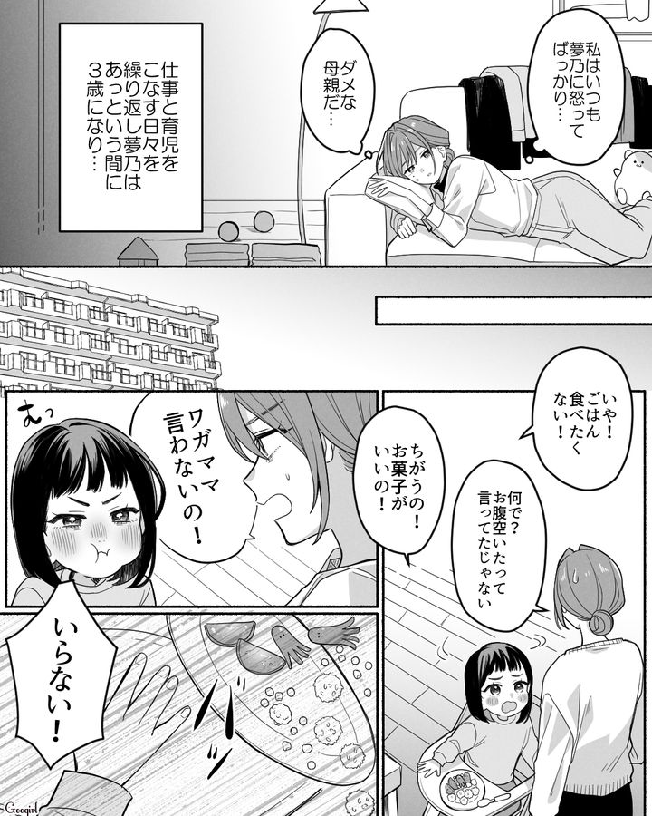 共働きで余裕がないのに、子どもに食事を投げられイライラ…「亡くなった母の偉大さ」に気づいた話