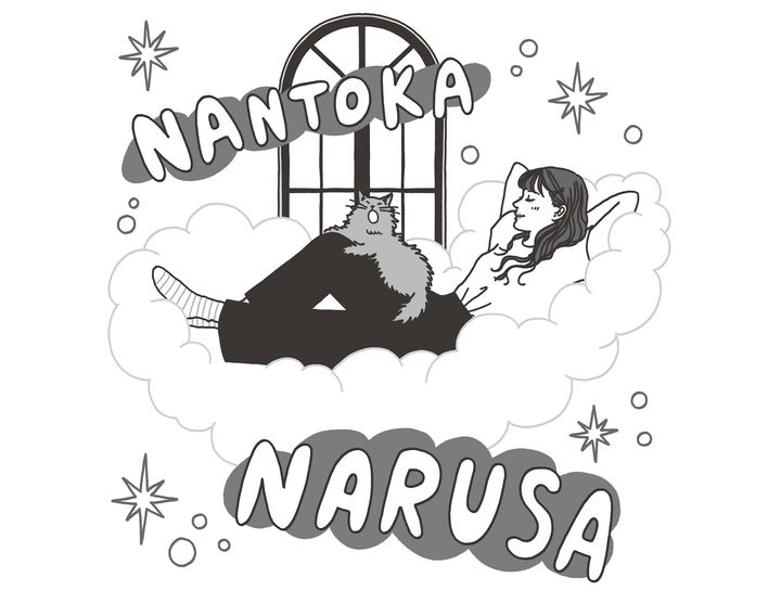 心身に大きなダメージを与える、ストレスとの上手な付き合い方