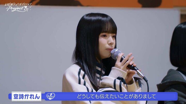 【写真・画像】「裏切られた気持ちに…」 新メンバー募集のiLiFE!、過去の“脱退”に涙も「人生で一番しんどかった」 2枚目