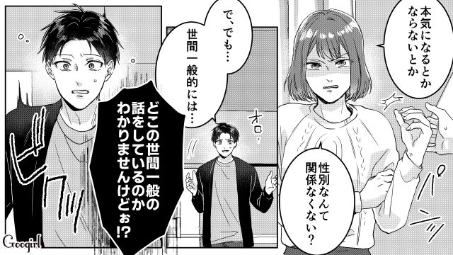 男と女の浮気は違う？「オープンマリッジ」を提案したのに、妻の浮気は許せない夫を激しく非難した話