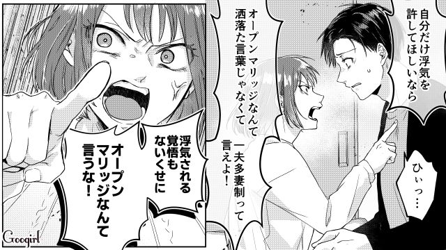 男と女の浮気は違う？「オープンマリッジ」を提案したのに、妻の浮気は許せない夫を激しく非難した話