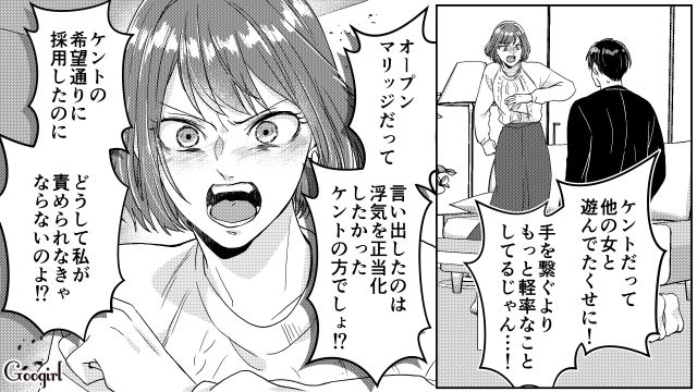 男と女の浮気は違う？「オープンマリッジ」を提案したのに、妻の浮気は許せない夫を激しく非難した話