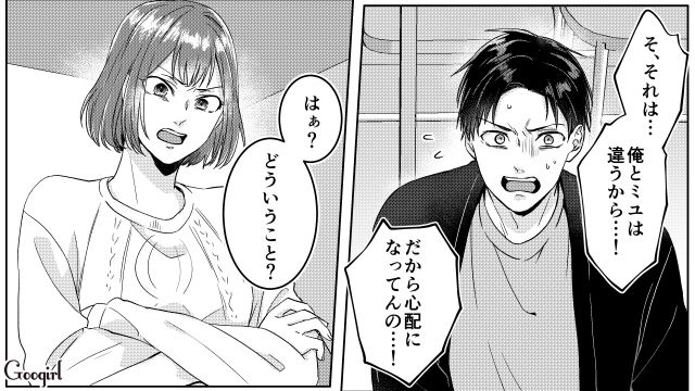 男と女の浮気は違う？「オープンマリッジ」を提案したのに、妻の浮気は許せない夫を激しく非難した話