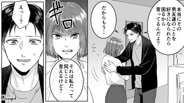 男と女の浮気は違う？「オープンマリッジ」を提案したのに、妻の浮気は許せない夫を激しく非難した話