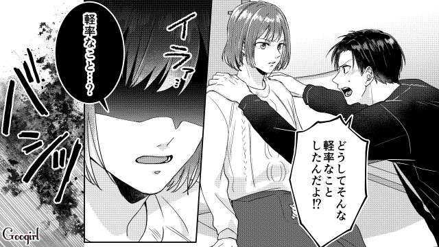 男と女の浮気は違う？「オープンマリッジ」を提案したのに、妻の浮気は許せない夫を激しく非難した話