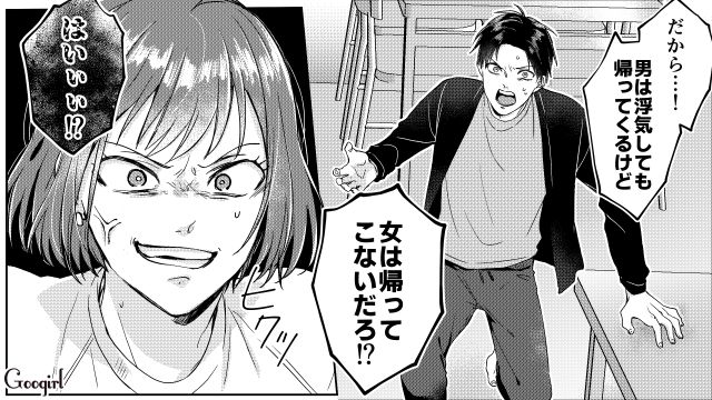 男と女の浮気は違う？「オープンマリッジ」を提案したのに、妻の浮気は許せない夫を激しく非難した話