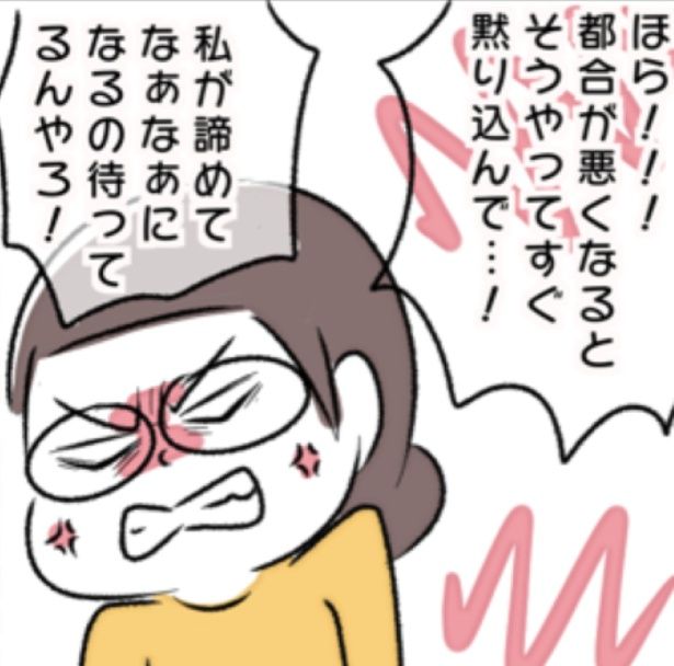 少し家事や育児を手伝ってほしいと言うと、「仕事で疲れてるから、無理」 画像提供：魚田コットン(33kossan33)