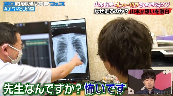 【写真・画像】「先生、肺に何かあります…？」山本裕典（38）の健康診断の結果に驚き 2枚目